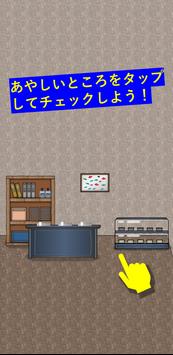 从日本糖果店逃生-0