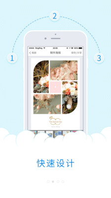 极简海报app