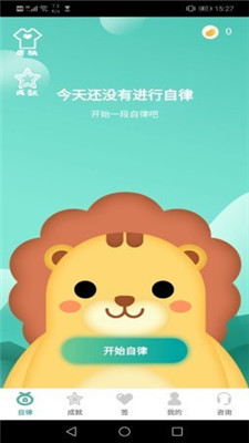 时光自律app图1