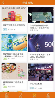 新品派app
