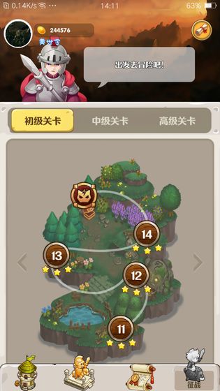 领主的消除大冒险图1