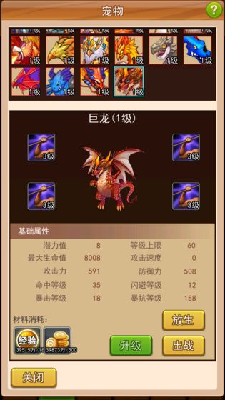 幻想龙之乡截图3