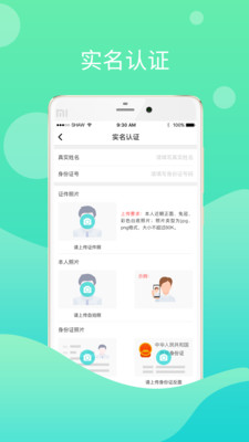 鄂匠通app官方版图4