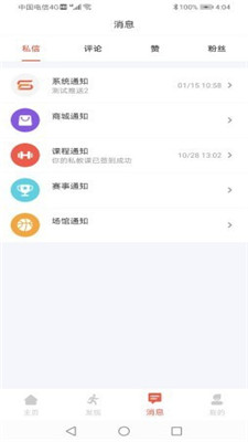 体嘉app-1