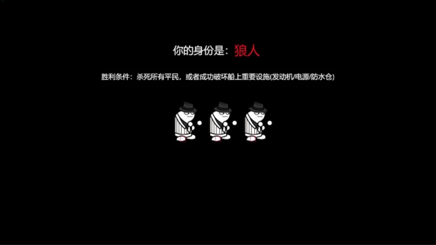 狼人计划-1