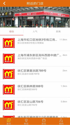 新品派app-0