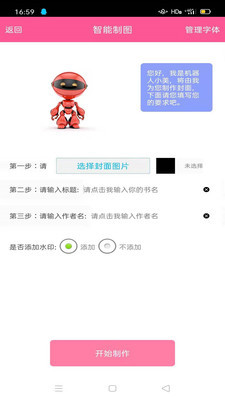 图画设计师app-2