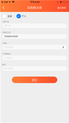 国家纱线平台app-1