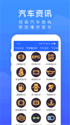 小马挪车app截图2