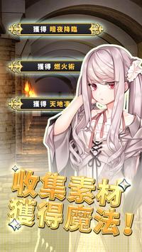 创世魔法师截图2