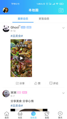 幸福如东app-1