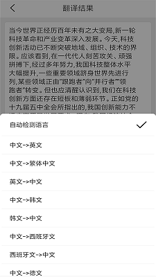文字识别咖app-3