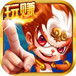 玩赚西游图标
