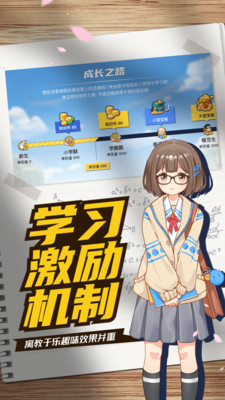 次元二中app截图4