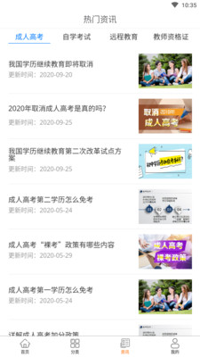 大牛自考app截图4