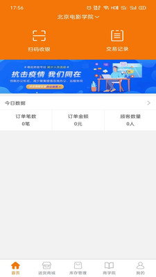 策地准app