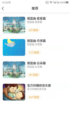 启蒙助手app图2