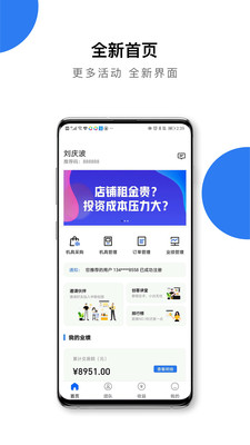 中联创客app