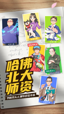 次元二中app截图2