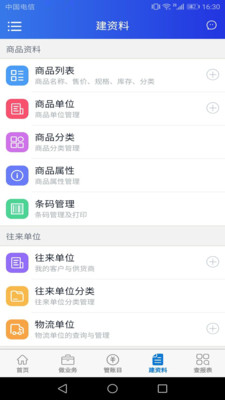 管账云app-0