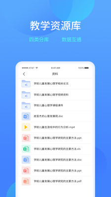 乐美学习云app