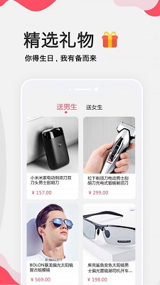 生日提醒大师app截图2