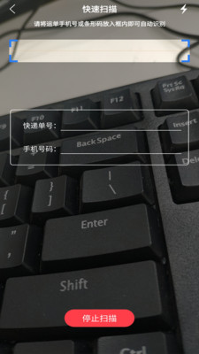 速派快递员app