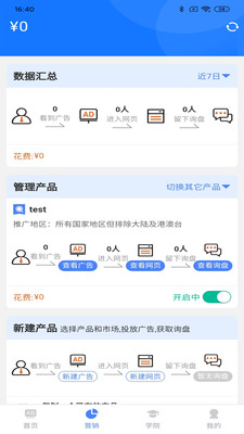 领聚云高校版app