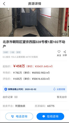 鲸拍房app
