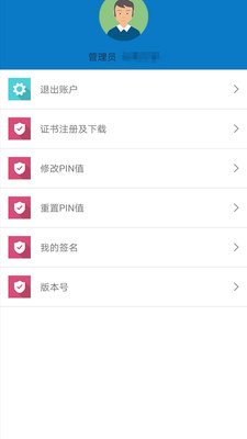 友财云审签app
