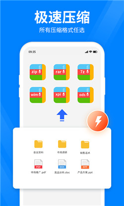 快秒压缩app截图3