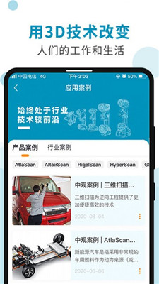 中观租赁app-1