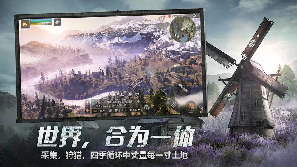 明日之后第三季截图5