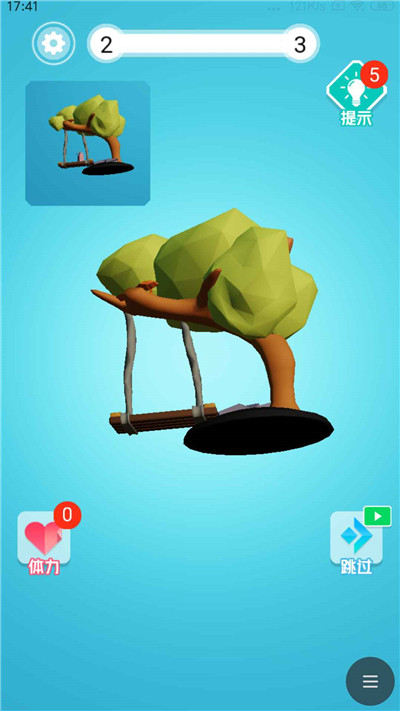 3D旋转找不同-2