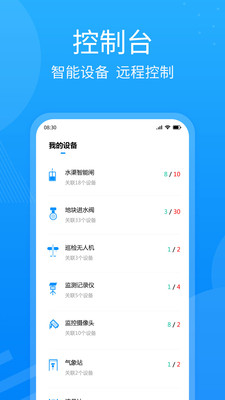 精农云app截图3