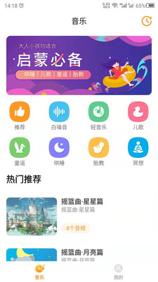 启蒙助手app