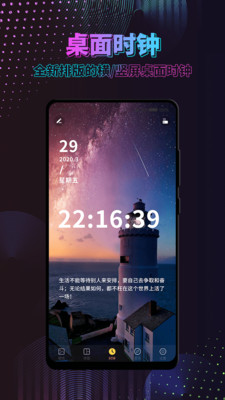 特效时间壁纸app截图1