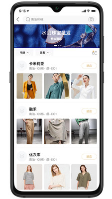 衣酱乎拿货端app图1