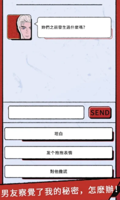 真爱鉴定大师破解-1