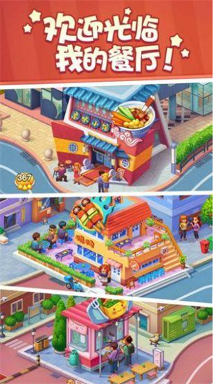 明星店长-2