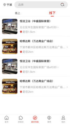真了么app-2