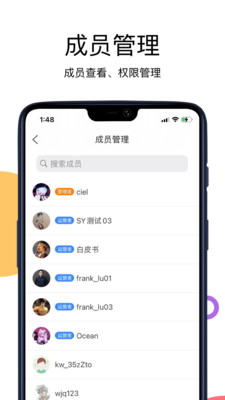 开问管理助手app截图4