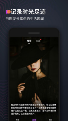 享图app