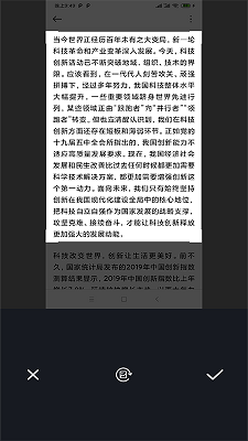 文字识别咖app-1