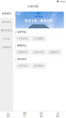 大牛自考app截图1