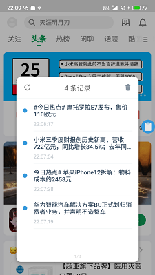 悬浮剪贴板app-1