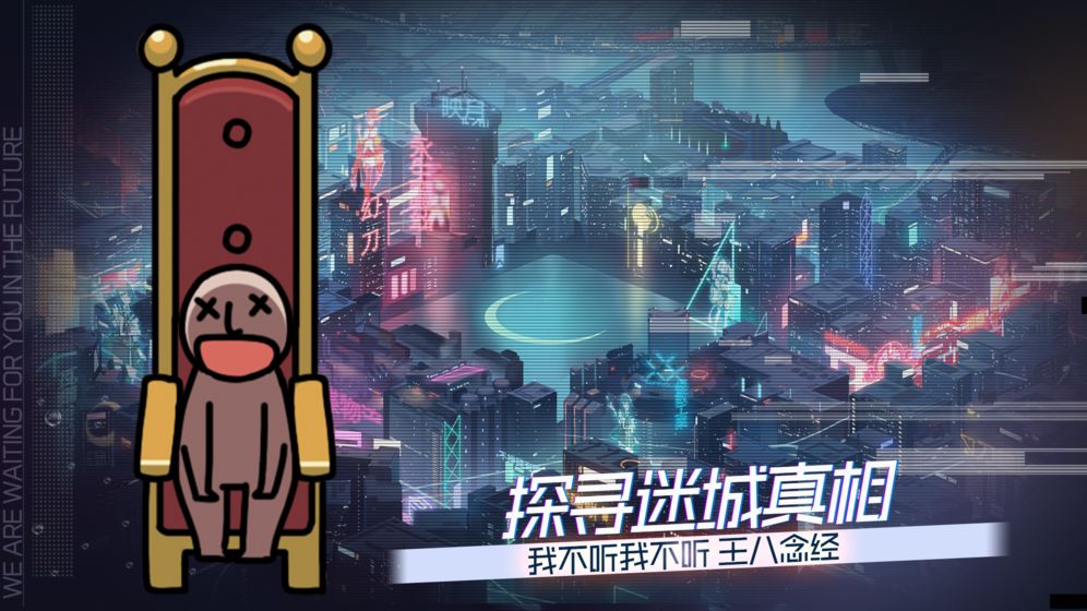 映月城与电子姬台服图3