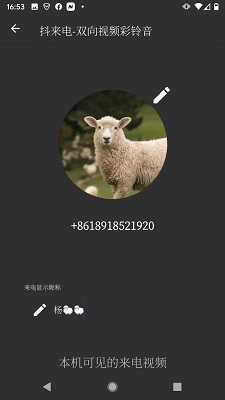 抖铃音app
