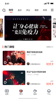 艺圈儿app-1