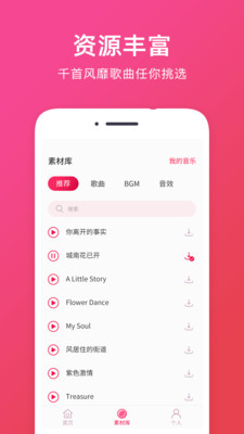 音频提取助手app-0